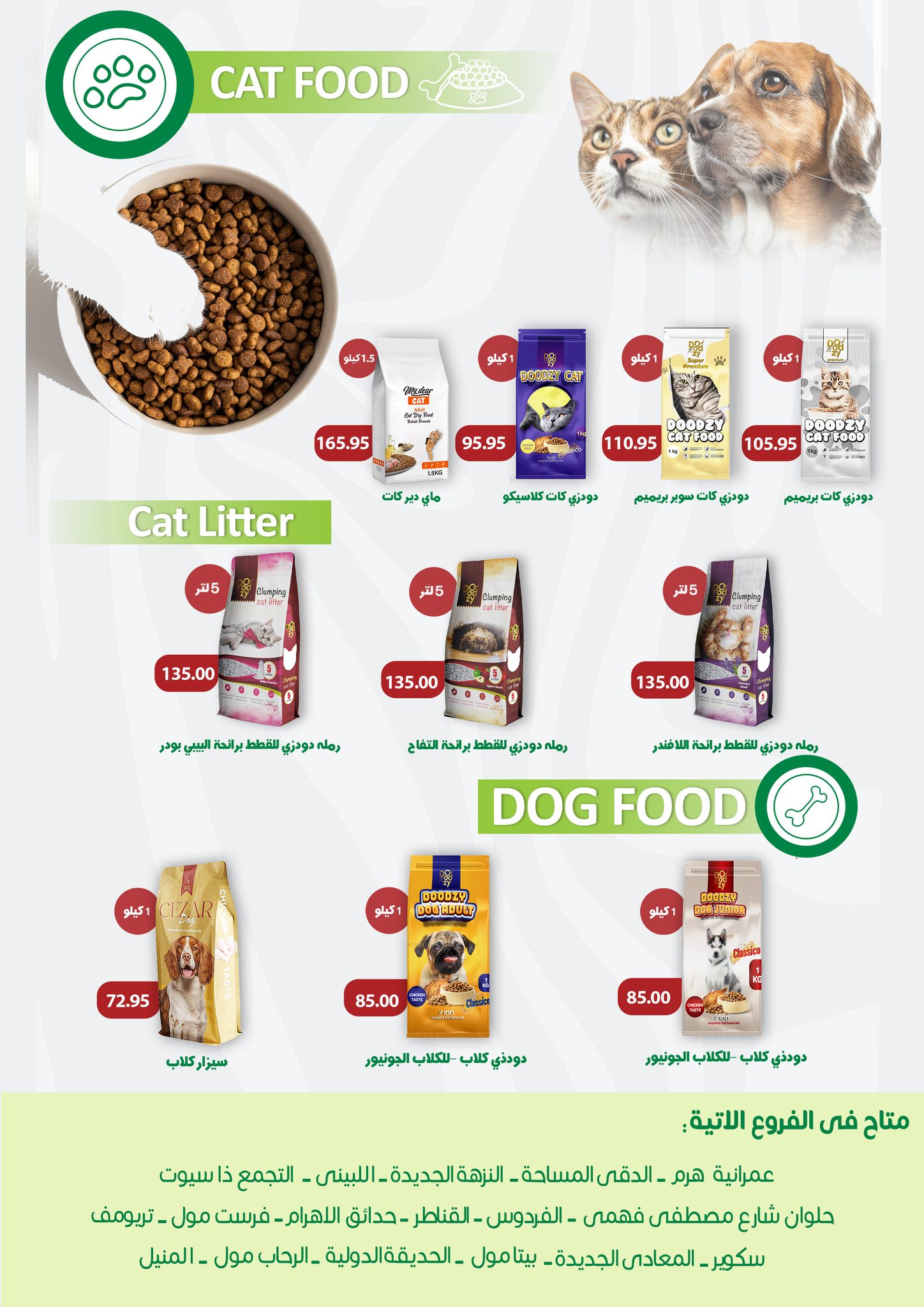 abdullah-alothaim-markets offers from 23aug to 2aug 2025 عروض أسواق عبد الله العثيم من 23 أغسطس حتى 2 أغسطس 2025 صفحة رقم 27